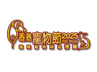 香港宠物节