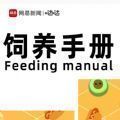 朋友圈饲养手册测试网页版H5入口