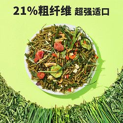 yee 意牌 冻干荷兰猪饲料粮食豚鼠专用兔子主粮天竺鼠零食宠物用品1200g
