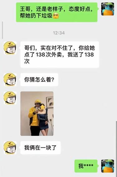 同事间的搞笑时刻
