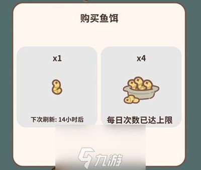 动物餐厅鱼饵怎么获得 鱼饵获取方法攻略