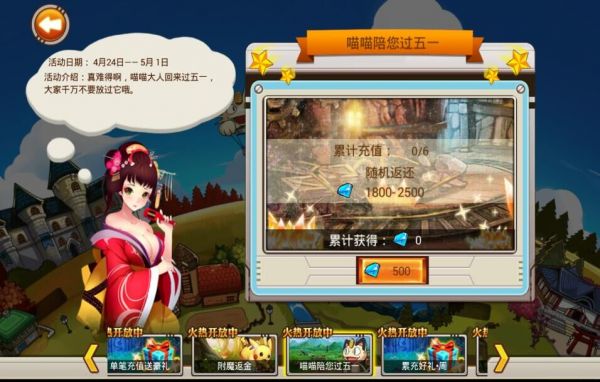 五?一幸运降临 《宠物小精灵》五大活动上线