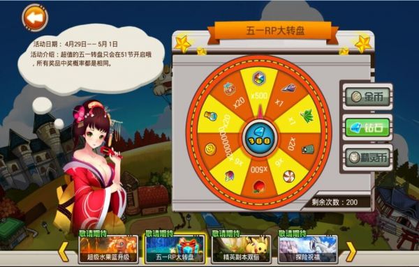 五?一幸运降临 《宠物小精灵》五大活动上线
