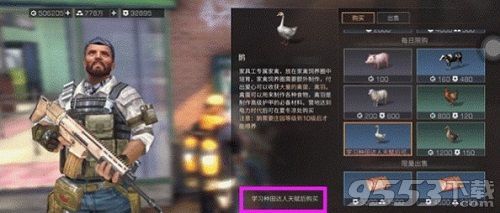 明日之后家禽怎么养 明日之后家禽饲养方法