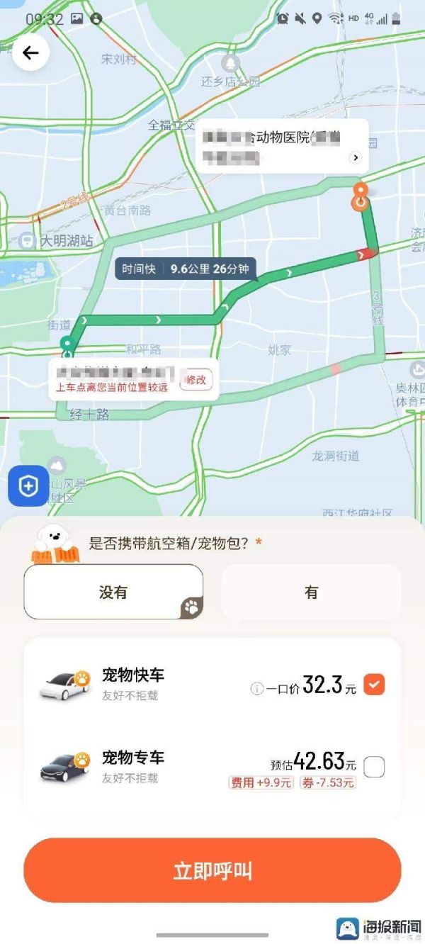 多平台推出宠物“打车”服务 比普通出行贵