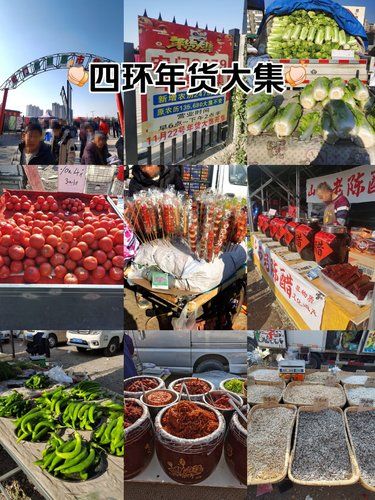 年货大集，找找童年味