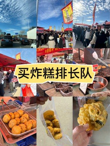 脆皮大炸糕
