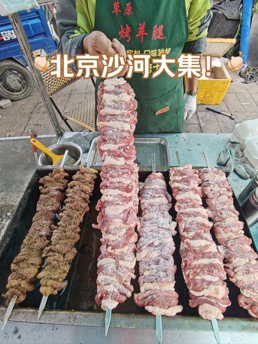 沙河大集！北京热门集市top1！