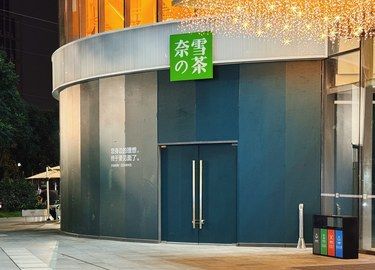 一代奶茶品牌的退败[流泪]