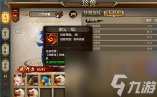网游新天龙八部宠物攻略,独家秘籍玩转新天龙八部：宠物攻略助你成为游戏大师！