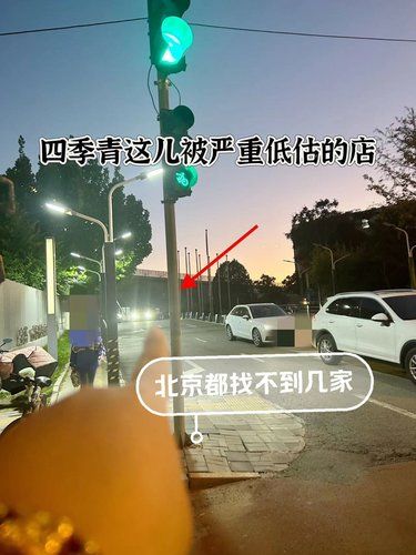 四季青这儿有家被低估的店你知道吗？