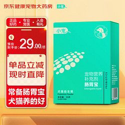 小宠 猫用肠胃宝3.5g*10包/盒 宠物狗狗猫咪小犬幼猫活性益生菌