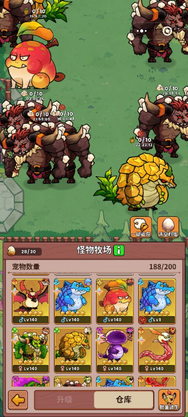 新手攻略之宠物篇截图