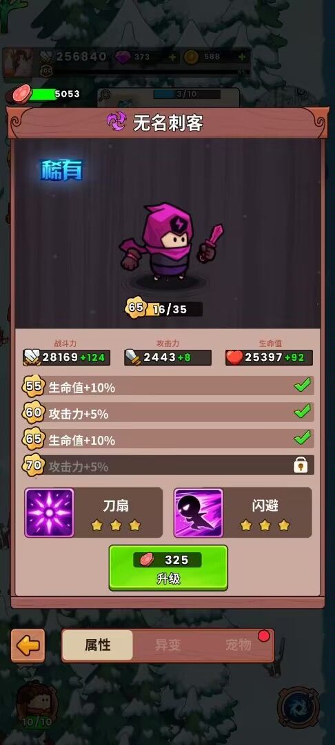 零氪英雄推荐第一篇截图