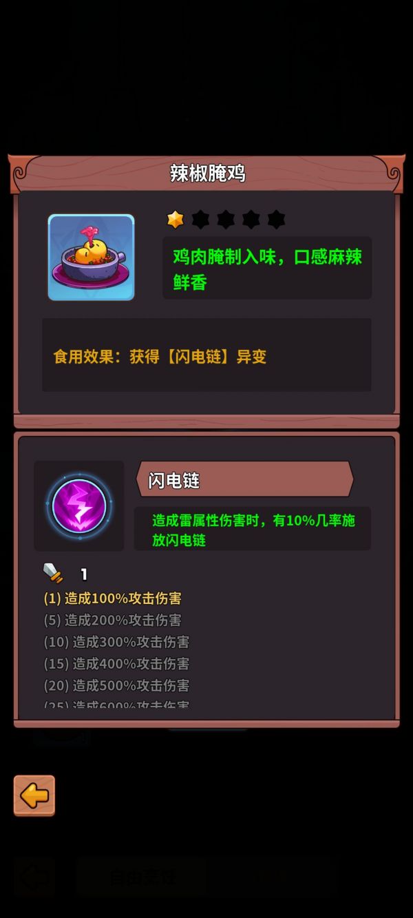 食谱截图