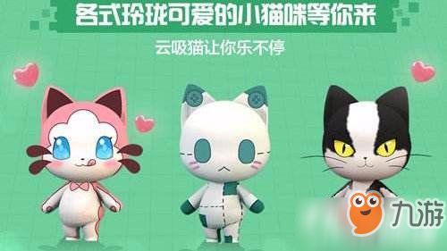 一起来捉妖专属猫配方公式介绍