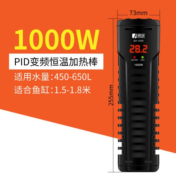 鱼缸加热棒自动恒温PID变频PTC防爆加温棒防烫省电龙鱼缸加热设备 默认尺寸 1000W变频PID(超温保护+离水断电)