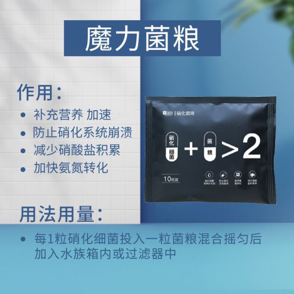 YEE硝化细菌胶囊 100粒 倍速繁殖菌粮