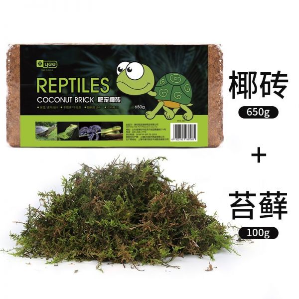 YEE 乌龟冬眠套餐 套餐内容详见图片 椰砖650g+苔藓100g