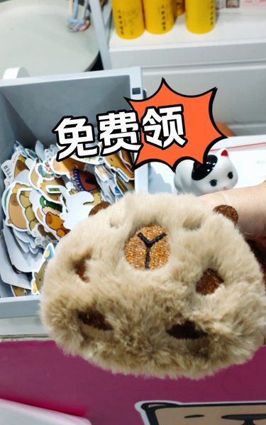 免费领卡皮巴拉