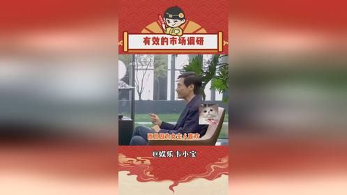不愧是雷军，市场调研做的是真准