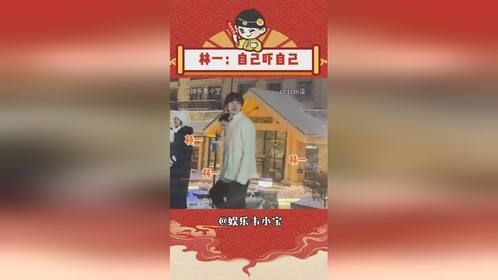 太好了，是人