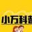 小万科普知识的头像