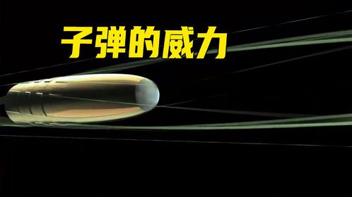 书本能防弹吗？