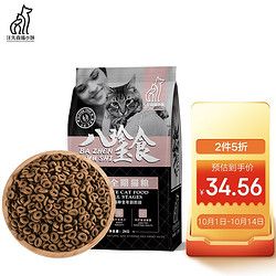 汪先森喵小妹 宠物猫幼猫成猫全猫种通用营养全期猫粮牛肉味2kg/袋