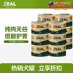ZEALZEAL0号罐全价无谷犬罐头狗狗主食罐宠物湿粮零食 罐头 鸡肉配方 170g*12