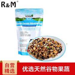R&M 宠物仓鼠粮食