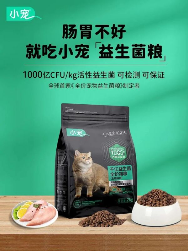 宠物行业白皮书, 定义“益生菌粮” ！小宠发布《全价宠物益生菌粮》标准！