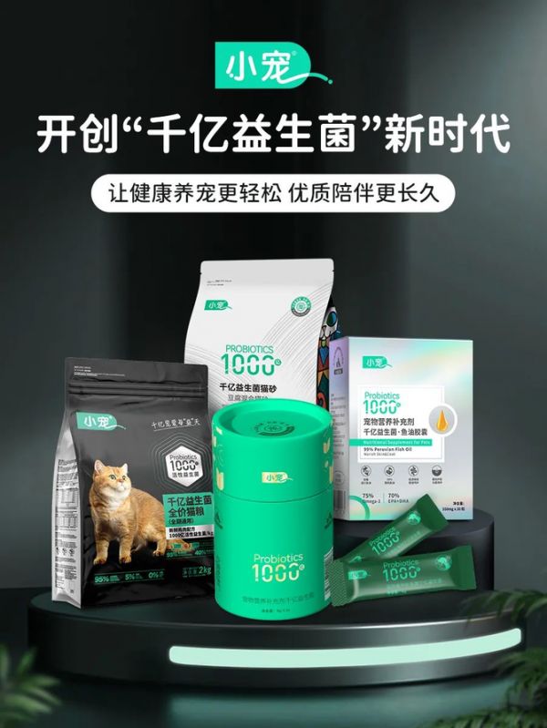 宠物行业白皮书, 定义“益生菌粮” ！小宠发布《全价宠物益生菌粮》标准！
