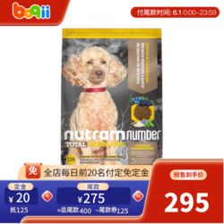 nutram 纽顿 狗粮 成犬幼犬宠物全价无谷低敏加拿大进口狗粮 T28鳟鱼鲑鱼小型犬玩赏犬粮 6kg
