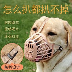 宠物 狗狗嘴套防咬乱吃口罩大中小型犬泰迪用品狗套笼狗罩宠物金毛防叫