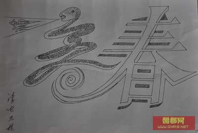 蛇文化