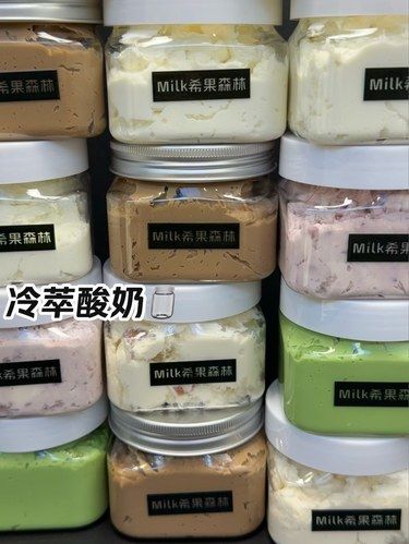 超级含金量冷萃酸奶