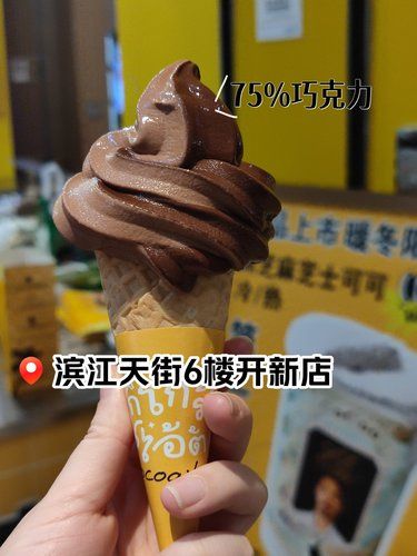 个位数滨江天街又开新店~