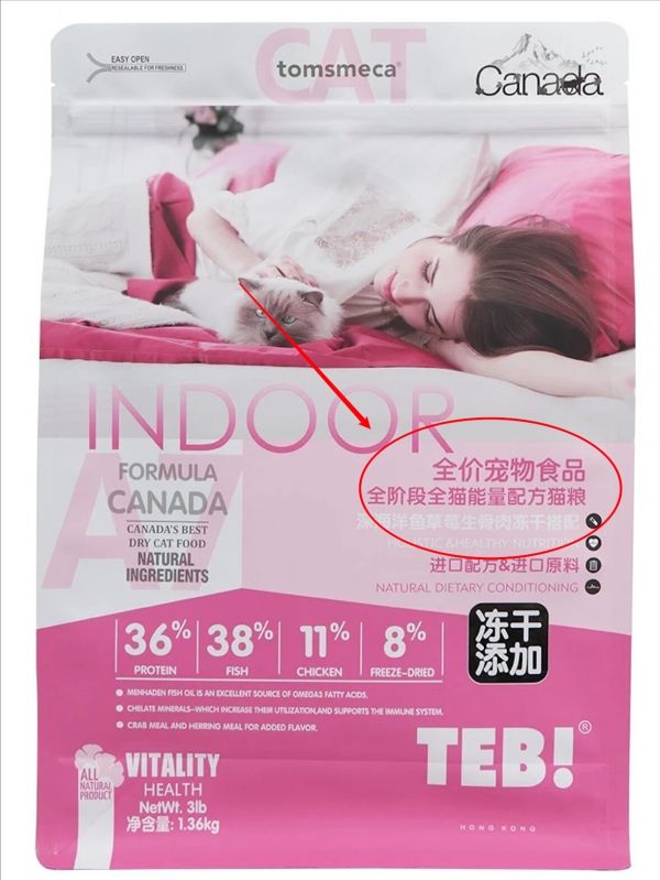 全价猫粮和半价猫粮的区别,今天带大家全面了解一下!