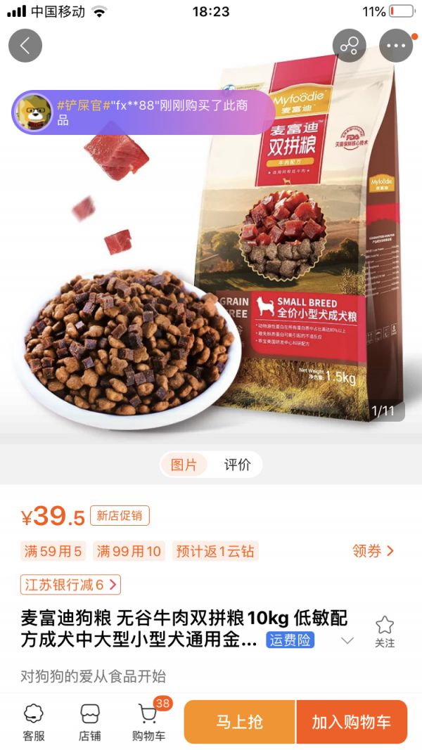 麦富迪狗粮 无谷牛肉双拼粮10kg 低敏配方成犬中大型小型犬通用金毛泰迪柯基 小型犬成犬粮1.5kg晒单图