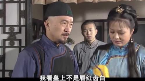 神医喜来乐：喜来乐治好贵妃，皇上赏赐他黄马褂，全家都乐坏了！