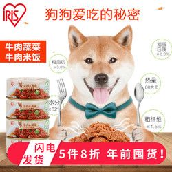 爱丽思狗罐头宠物狗湿粮牛肉味训练奖励主食爱丽丝零食大罐头100g