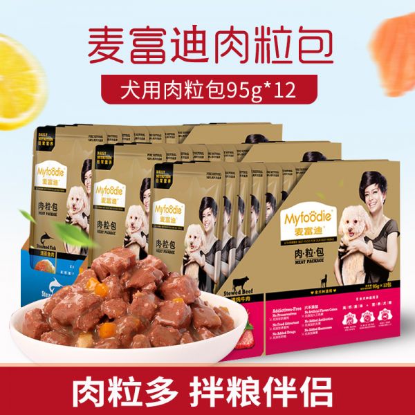 麦富迪宠物零食狗狗肉粒包95g*12混合口味狗湿粮