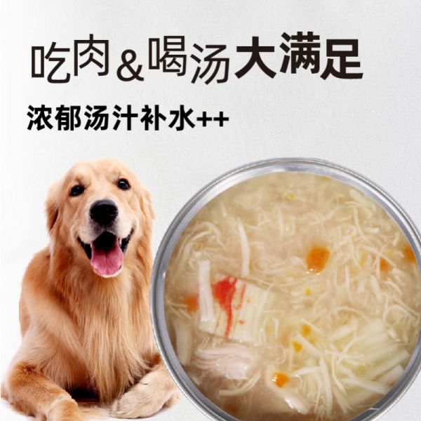 畅享优盾狗罐头零食罐156g鸡肉营养宠物幼犬狗湿粮