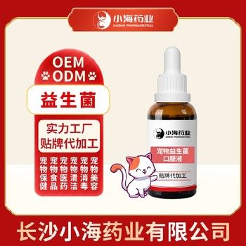 长沙小海宠物布拉氏酵母益生菌贴牌定制源头厂家