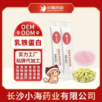 小海药业宠物免疫营养粉OEM代加工贴牌