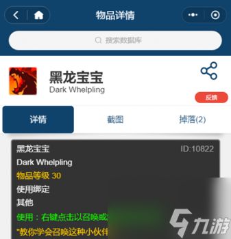 魔兽稀有宠物有哪些(<a id='link_pop' class='keyword-tag' href='https://www.9game.cn/mssjhjf/'>魔兽世界怀旧服</a>稀有非战斗宠物盘点)