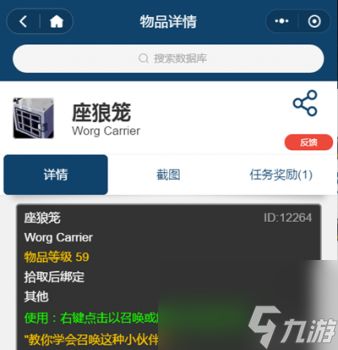 魔兽稀有宠物有哪些(魔兽世界怀旧服稀有非战斗宠物盘点)
