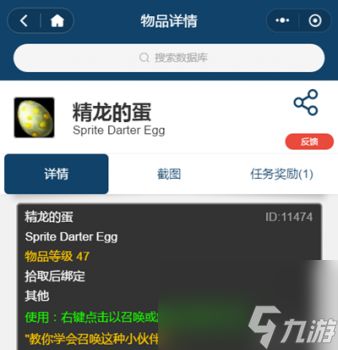 魔兽稀有宠物有哪些(魔兽世界怀旧服稀有非战斗宠物盘点)