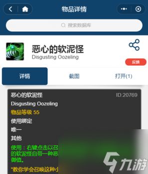 魔兽稀有宠物有哪些(魔兽世界怀旧服稀有非战斗宠物盘点)